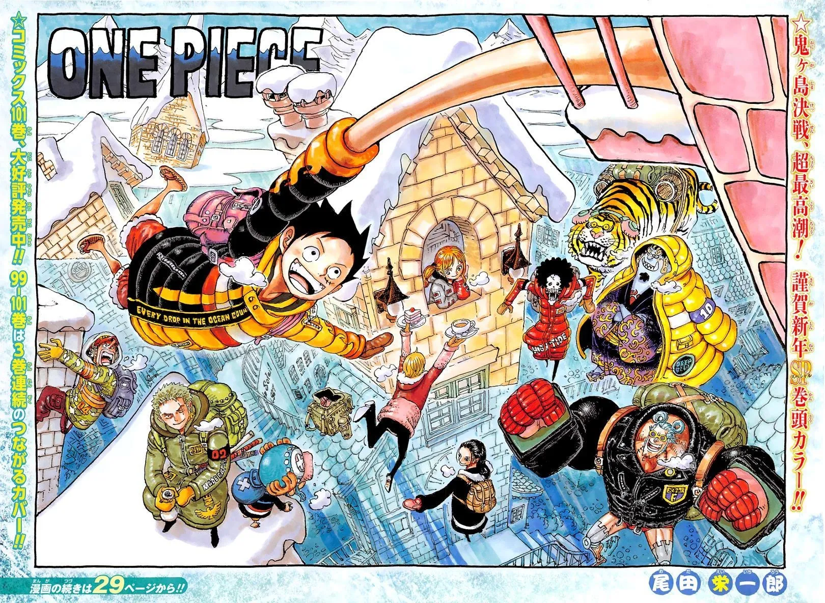 Your Manga Title Chapter 1036 page 2 - read online in English