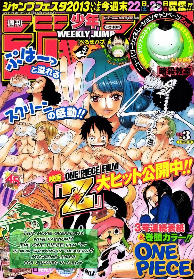 Your Manga Title Chapter 692 page 2 - read online in English