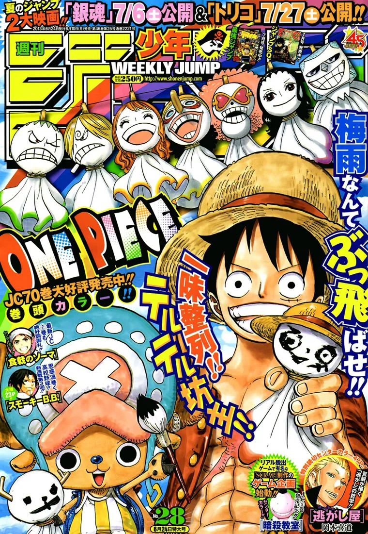 Your Manga Title Chapter 710 page 2 - read online in English