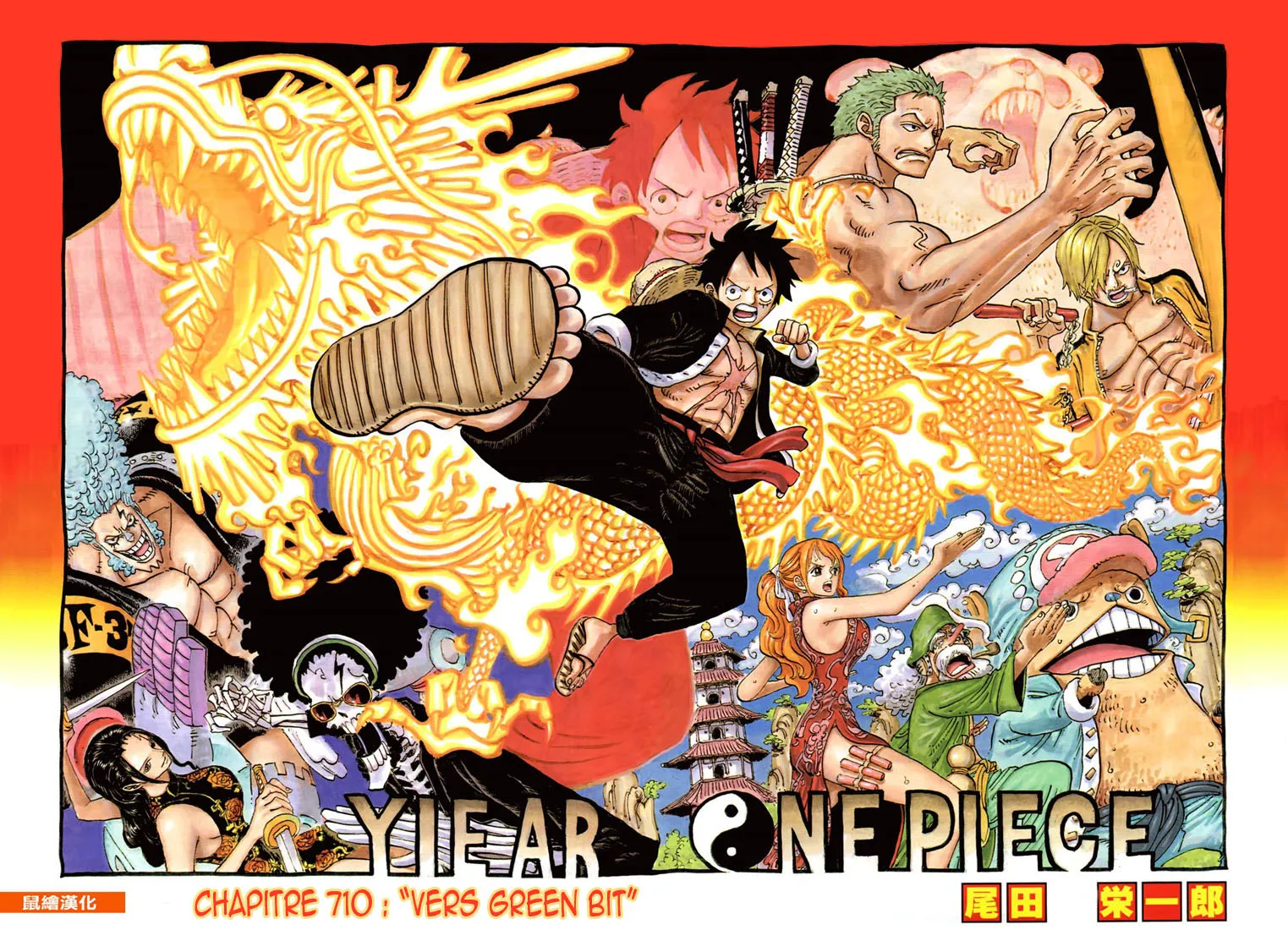 Your Manga Title Chapter 710 page 3 - read online in English