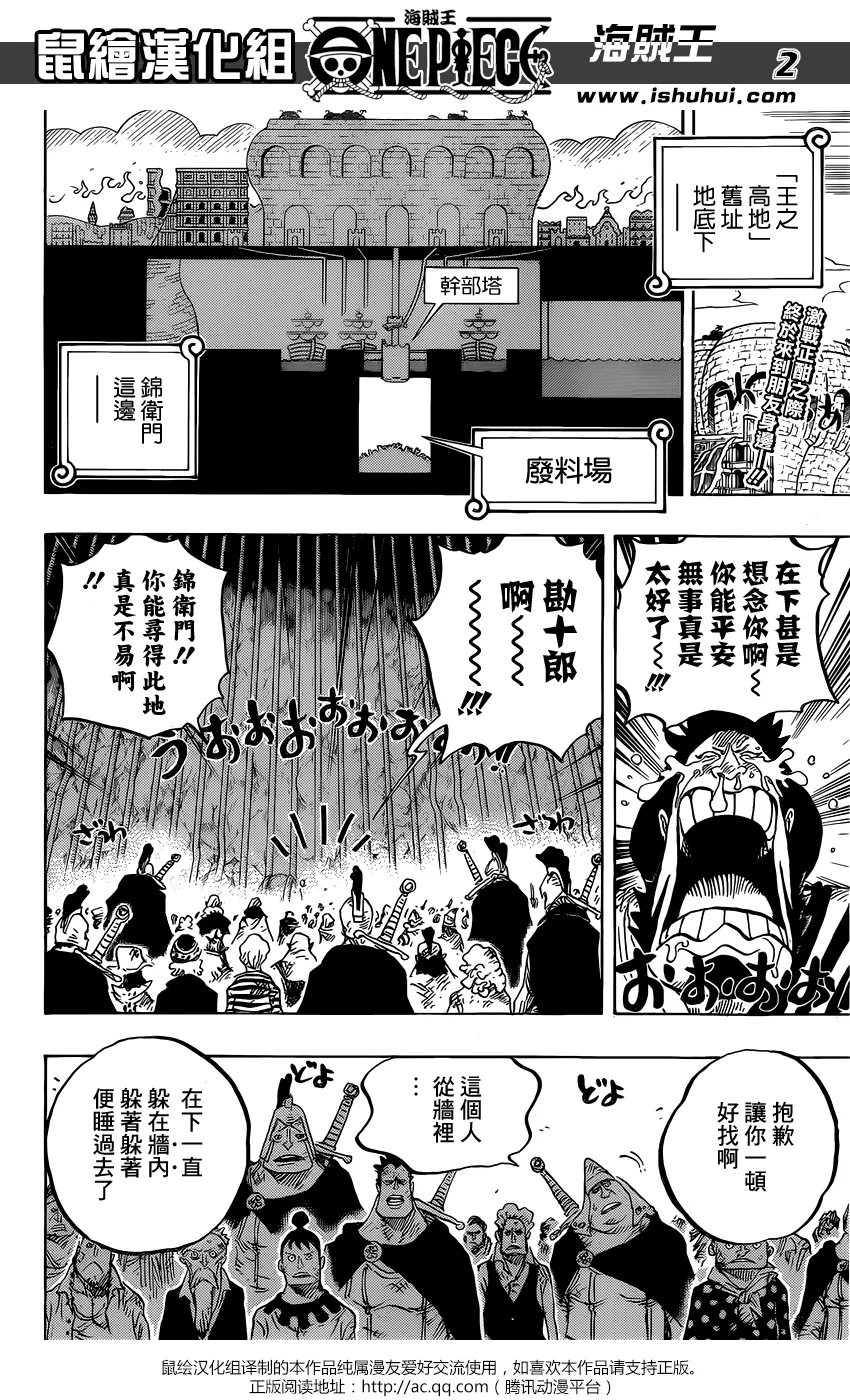 Your Manga Title Chapter 754 page 28 - read online in English