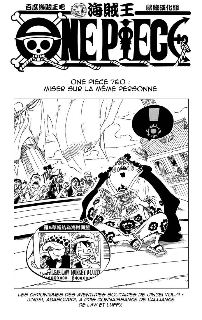 Your Manga Title Chapter 760 page 2 - read online in English