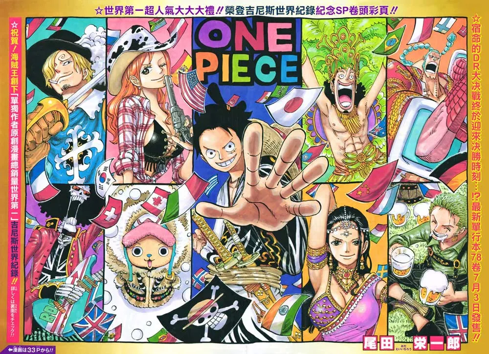 Your Manga Title Chapter 790 page 2 - read online in English
