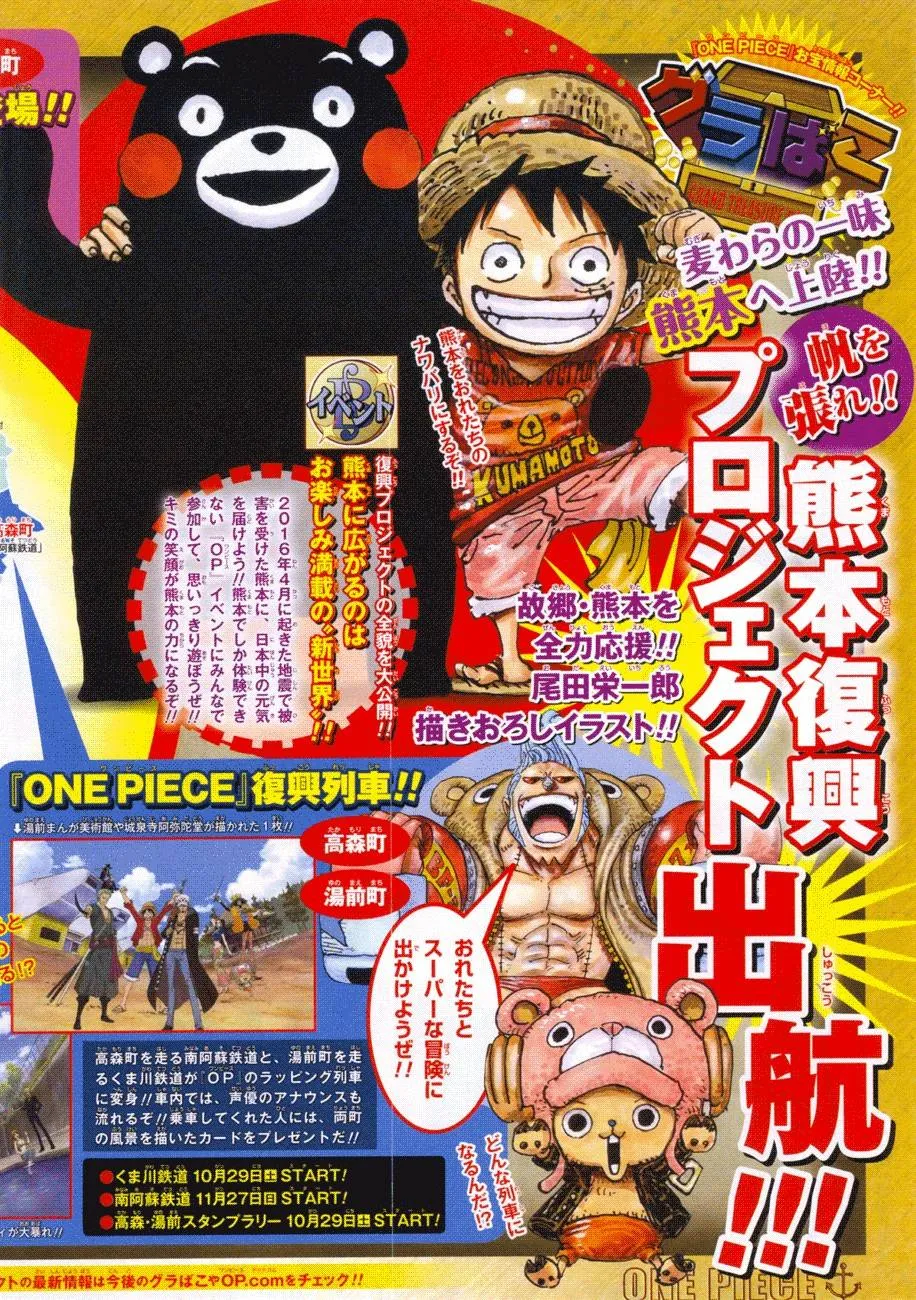 Your Manga Title Chapter 843 page 3 - read online in English