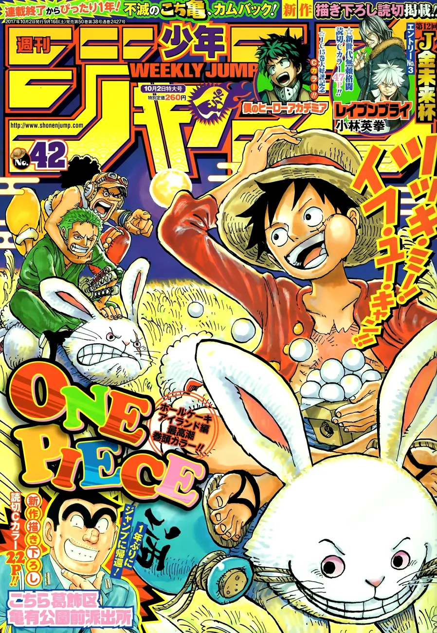 Your Manga Title Chapter 878 page 2 - read online in English