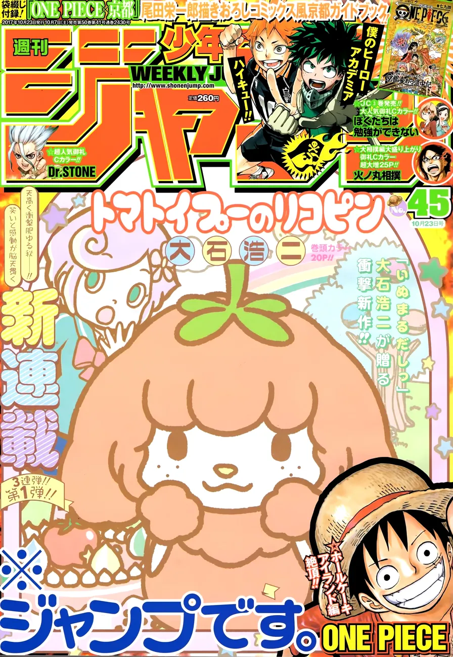 Your Manga Title Chapter 881 page 2 - read online in English